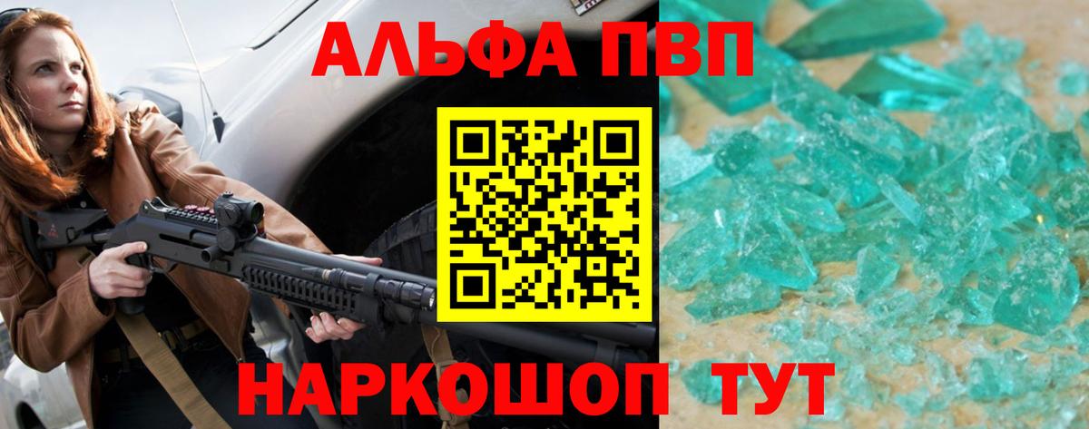 Альфа ПВП кристаллы  А ПВП СК  Вход с VPN  Углич  A-PVP кристаллы 
