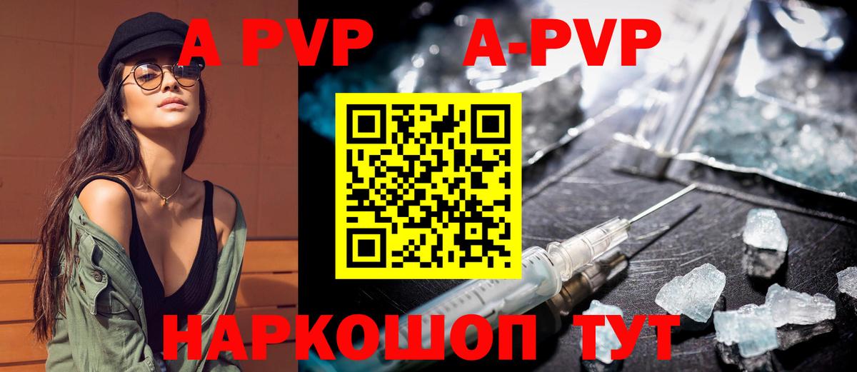 Alpha-PVP СК КРИС Углич
