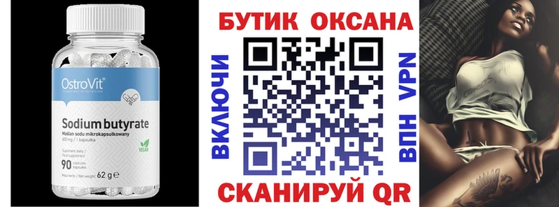 Бутират 99%  дарнет шоп  KRAKEN ссылки  Углич 