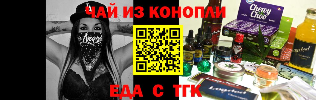 Углич  Еда ТГК конопля  Вход с VPN 