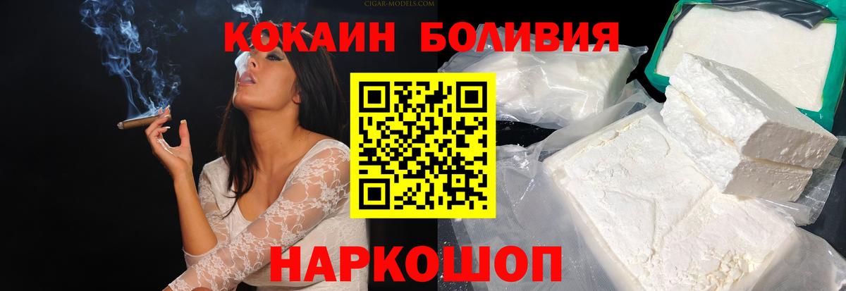 Cocaine VHQ Углич