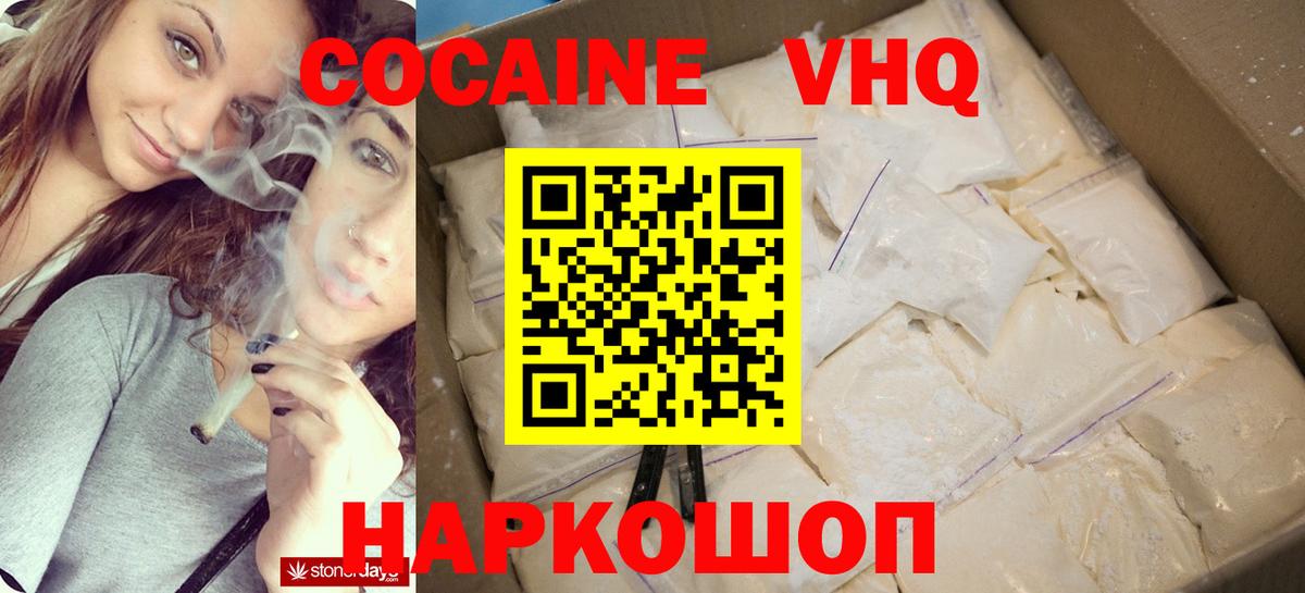 Углич  Кокаин FishScale  Кокаин Колумбийский  Вход с VPN 
