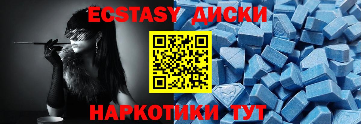 ЭКСТАЗИ mix Углич