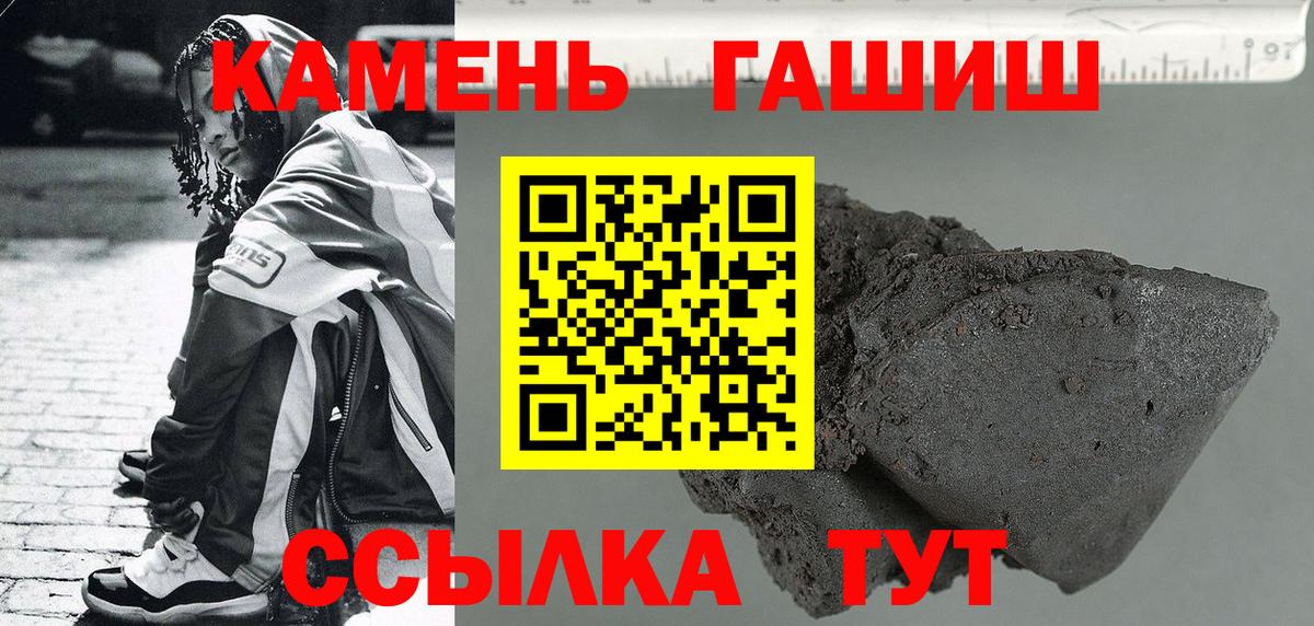 Гашиш Ice-O-Lator  Вход с VPN  ГАШИШ Premium  Углич 