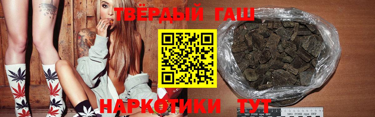 Гашиш Cannabis Углич