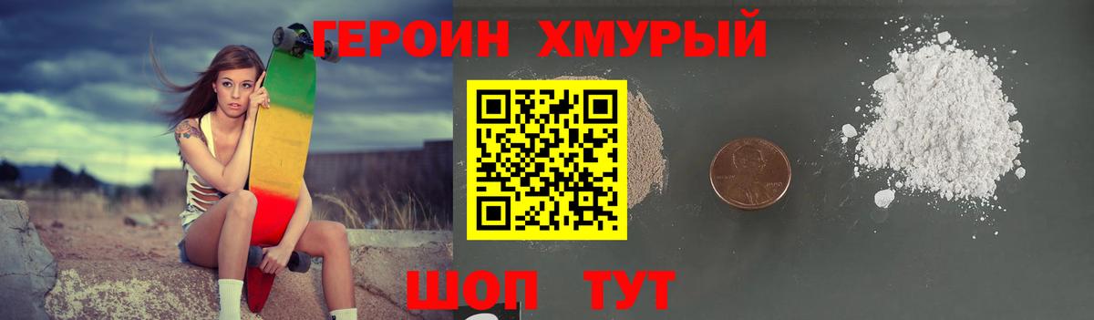 Углич  ГЕРОИН  Вход с VPN  ГЕРОИН герыч 