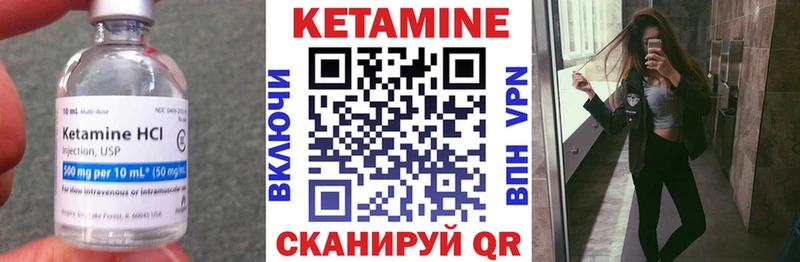 КЕТАМИН ketamine  Углич 