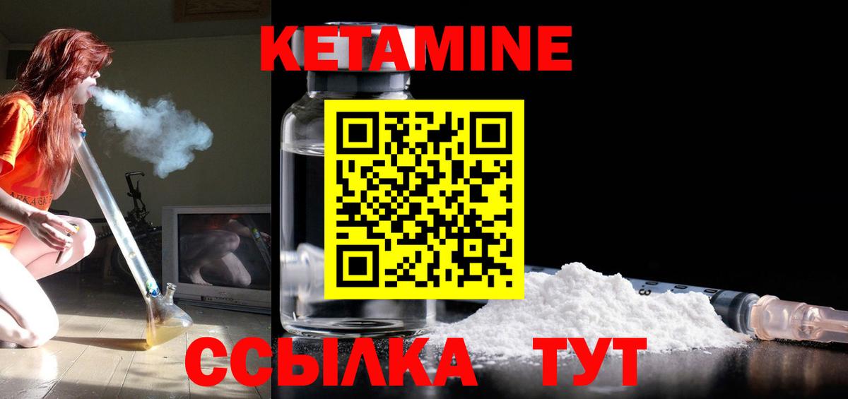 Углич  shop наркотические препараты  КЕТАМИН VHQ  Вход с VPN  КЕТАМИН VHQ 