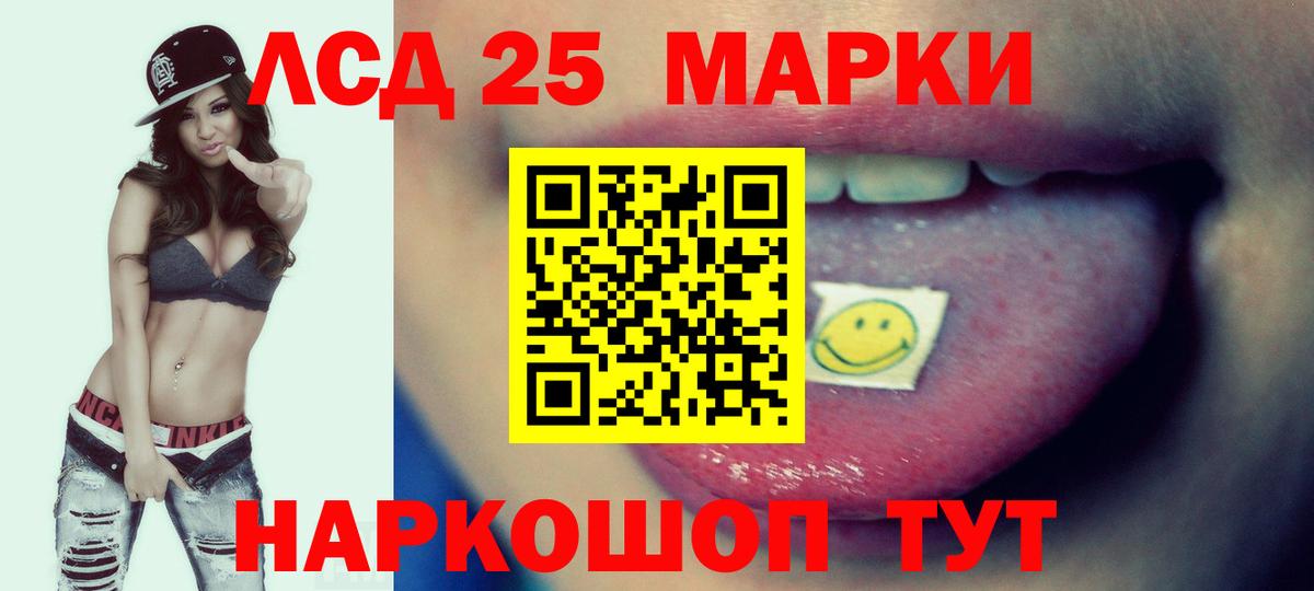 LSD-25 экстази кислота Углич