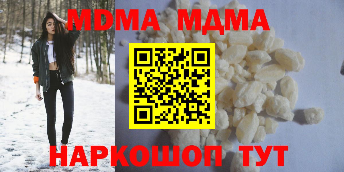 Углич  МДМА  MDMA Molly  Вход с VPN  MDMA молли 