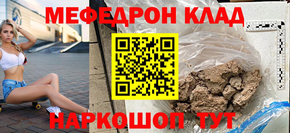 Меф мука Углич