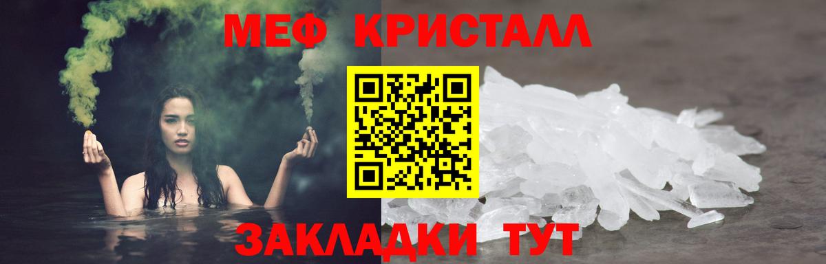 Мефедрон мука  Вход с VPN  Мефедрон VHQ  Мефедрон  Углич 