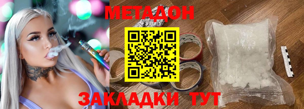 Метадон кристалл  Метадон кристалл  Углич  маркетплейс Telegram  Вход с VPN 