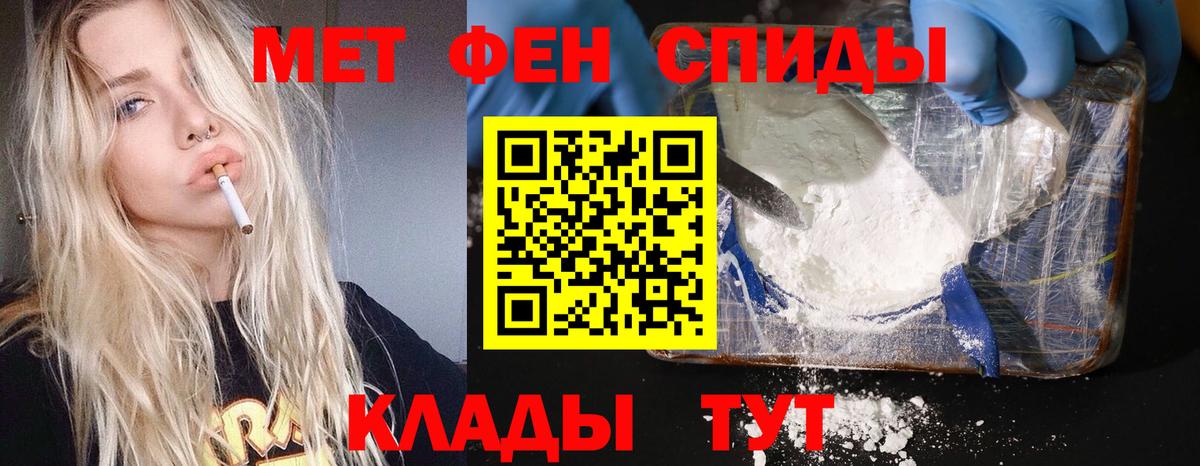 МЕТАМФЕТАМИН витя Углич