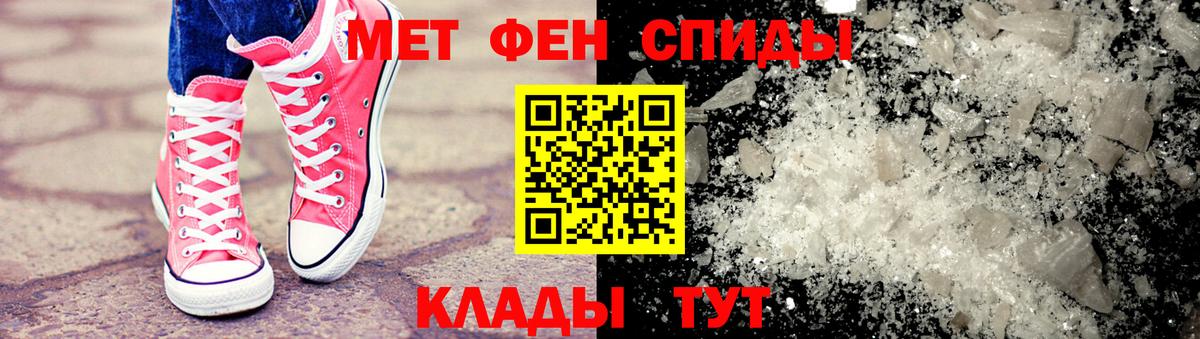 МЕТАМФЕТАМИН Methamphetamine  Вход с VPN  Метамфетамин  Углич 