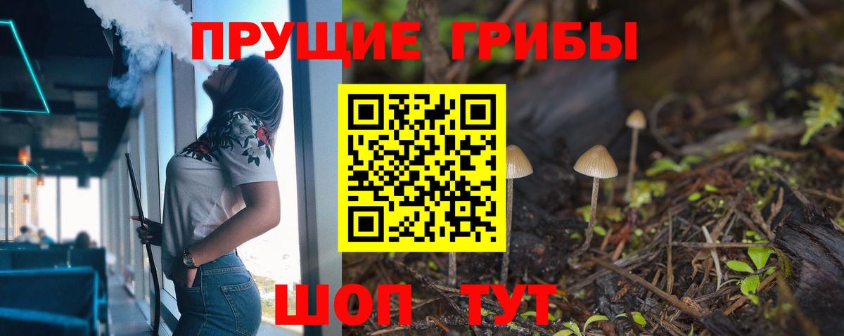 Псилоцибиновые грибы мухоморы  Вход с VPN  Углич 